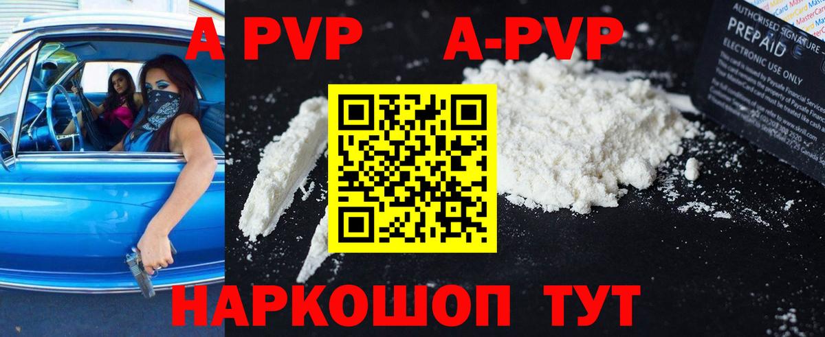Березники  Альфа ПВП крисы CK  APVP крисы CK  Альфа ПВП  Вход с VPN 