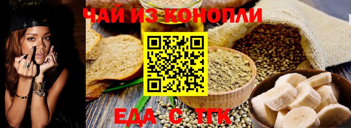 Canna-Cookies марихуана Березники