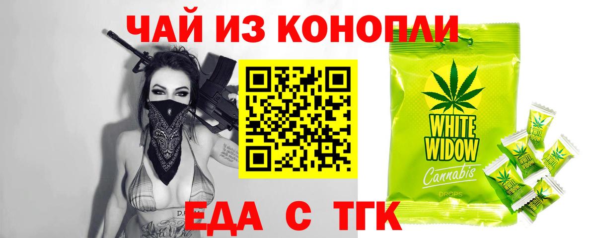 Березники  Еда ТГК конопля  Вход с VPN 
