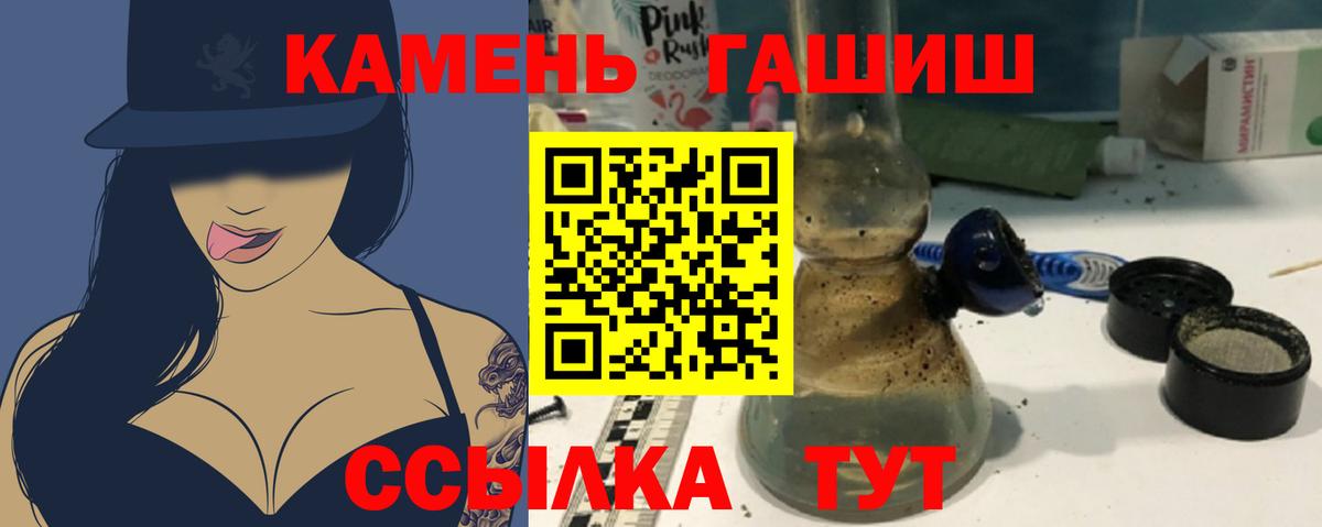ГАШ hashish Березники