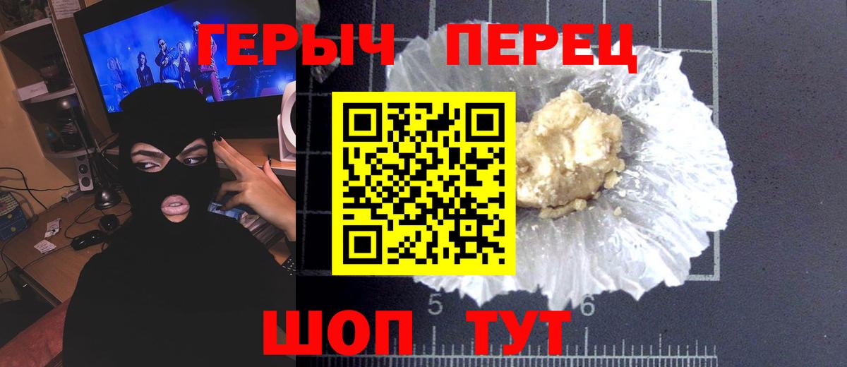 Героин гречка Березники