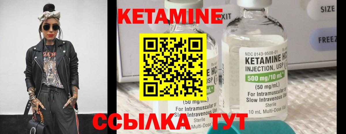 КЕТАМИН ketamine Березники