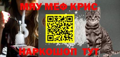 мефедрон Апрелевка