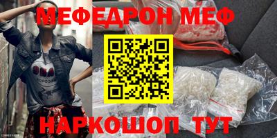 мефедрон Апрелевка