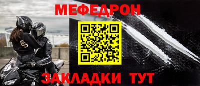 мефедрон Апрелевка