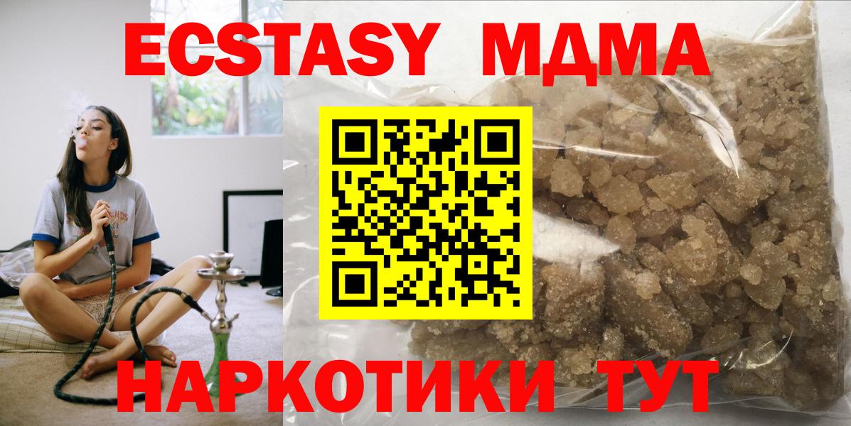МДМА Molly  MDMA  Березники  Вход с VPN 