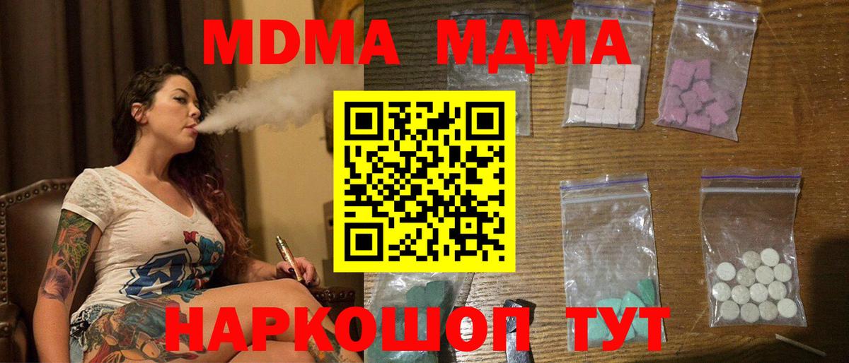MDMA молли Березники