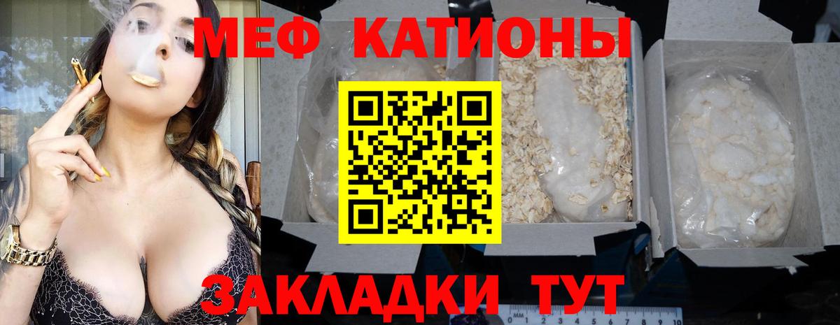 МЕФ кристаллы Березники