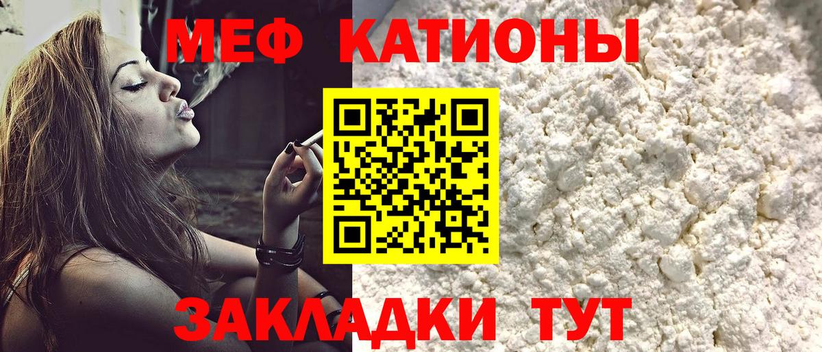 Меф mephedrone  Меф кристаллы  Мефедрон  Березники  Вход с VPN 