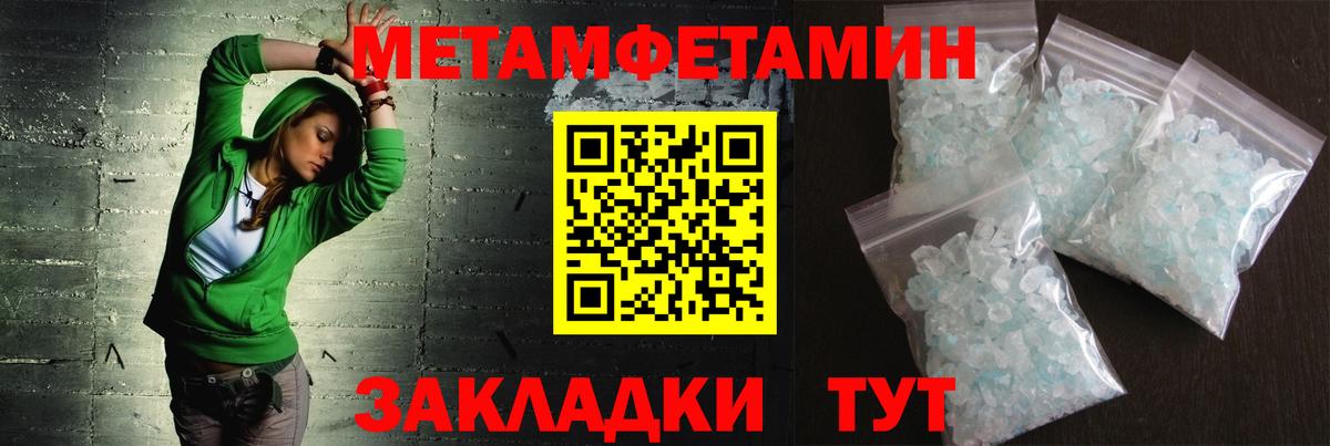 Метамфетамин Methamphetamine Березники
