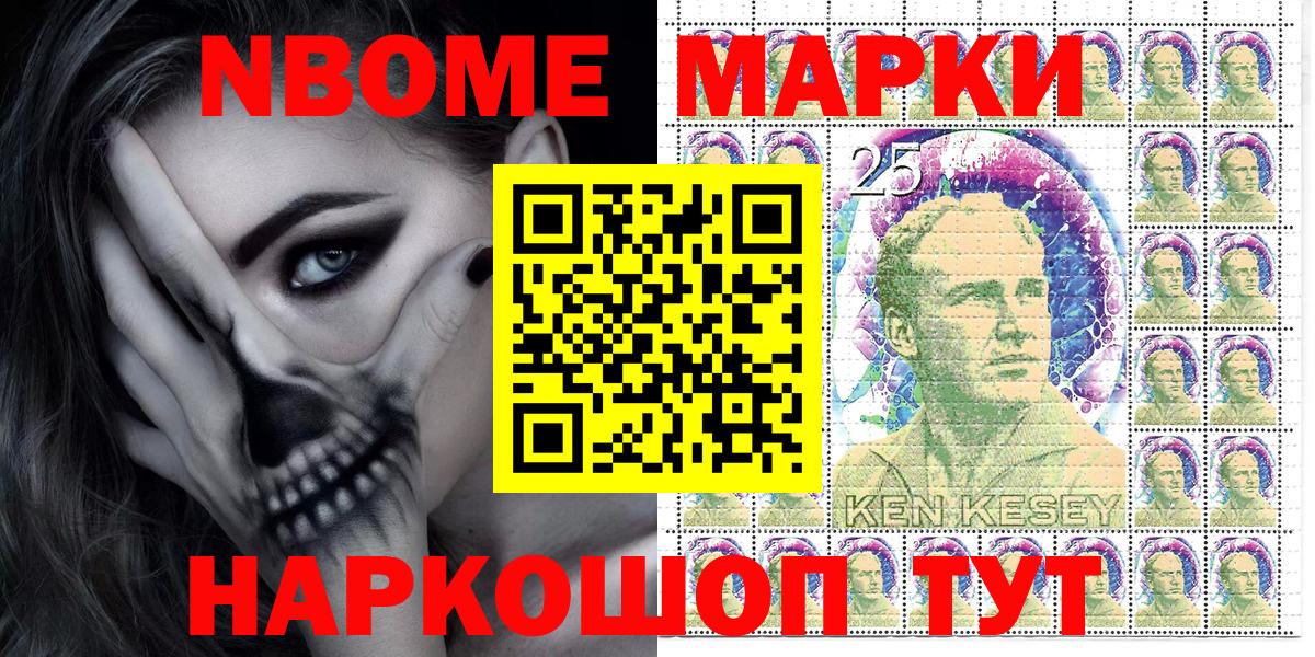 Наркотические марки 1500мкг Березники