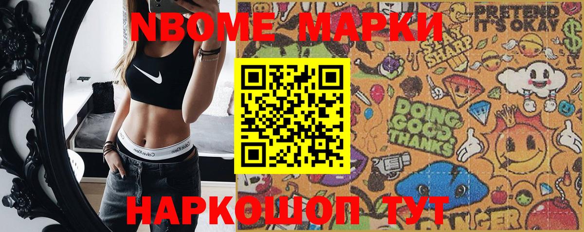 Березники  Марки N-bome 1500мкг  Марки N-bome 1500мкг  Вход с VPN 